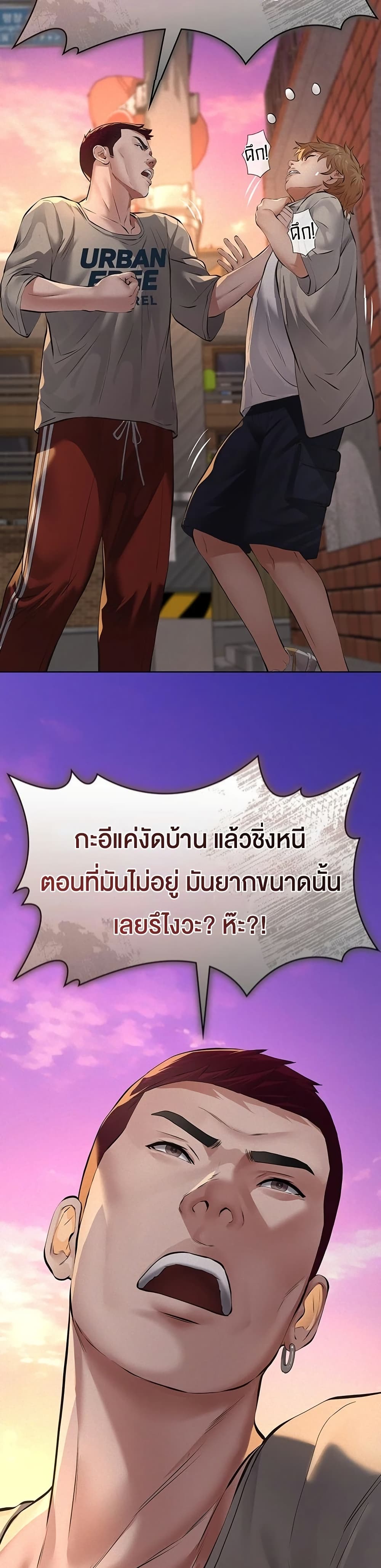 Sugar Daddy – Sugar Daddy – ตอนที่ 12 หน้า 26