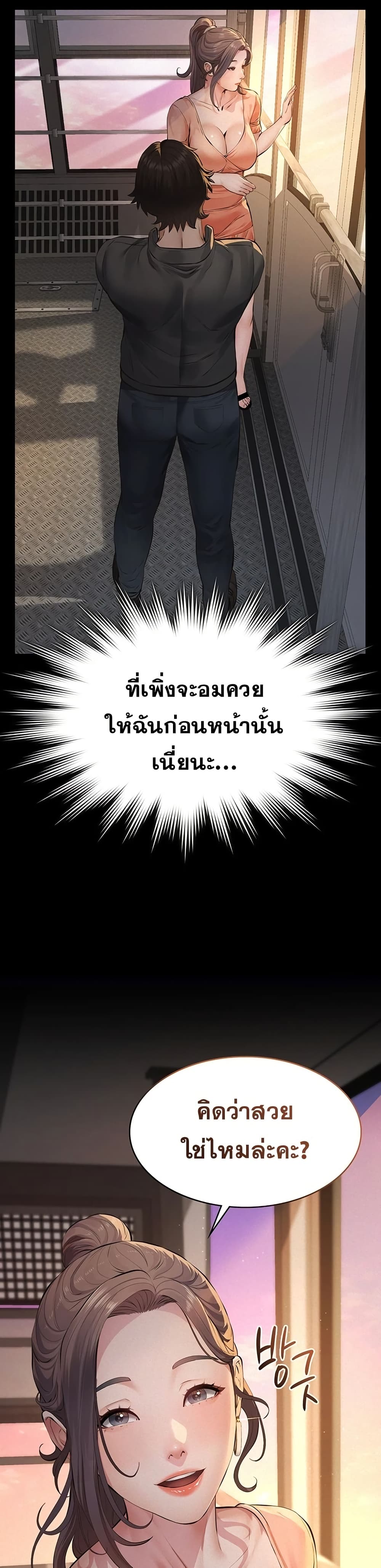 Sugar Daddy – Sugar Daddy – ตอนที่ 12 หน้า 33
