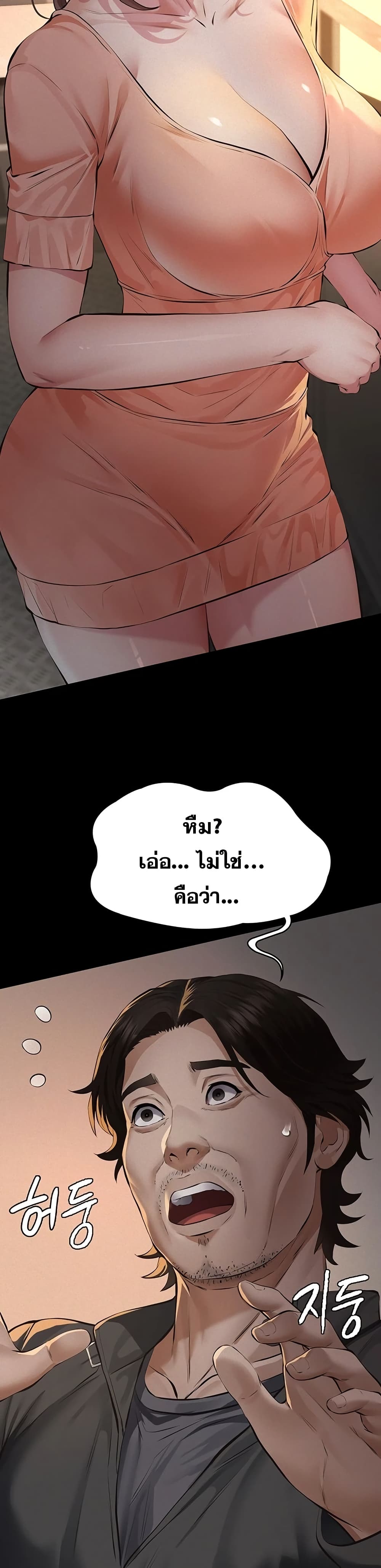 Sugar Daddy – Sugar Daddy – ตอนที่ 12 หน้า 34