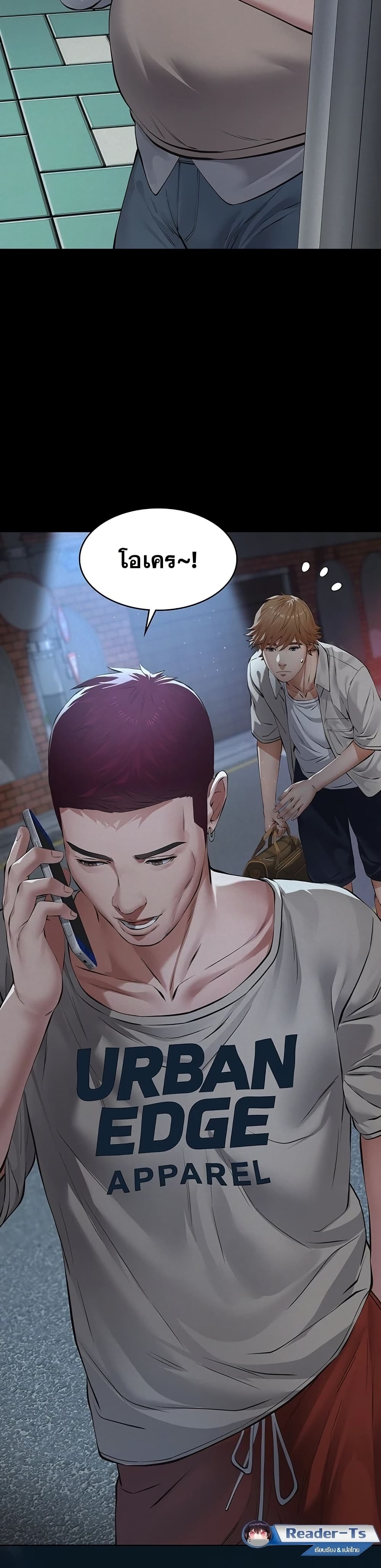 Sugar Daddy – Sugar Daddy – ตอนที่ 12 หน้า 47