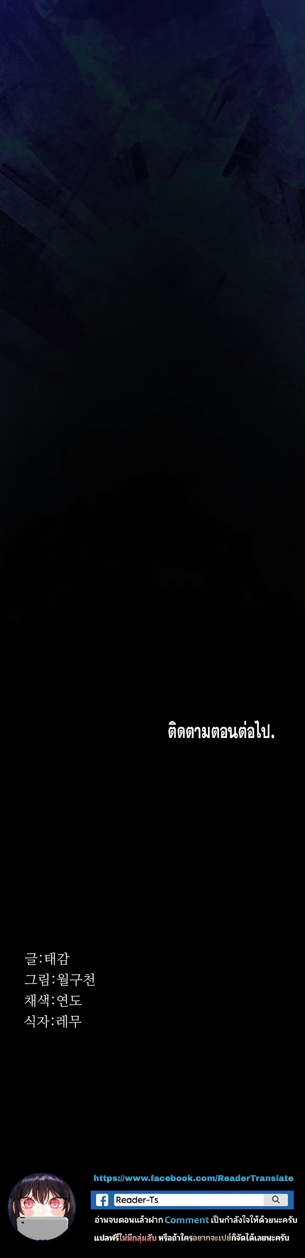 Sugar Daddy – Sugar Daddy – ตอนที่ 12 หน้า 50