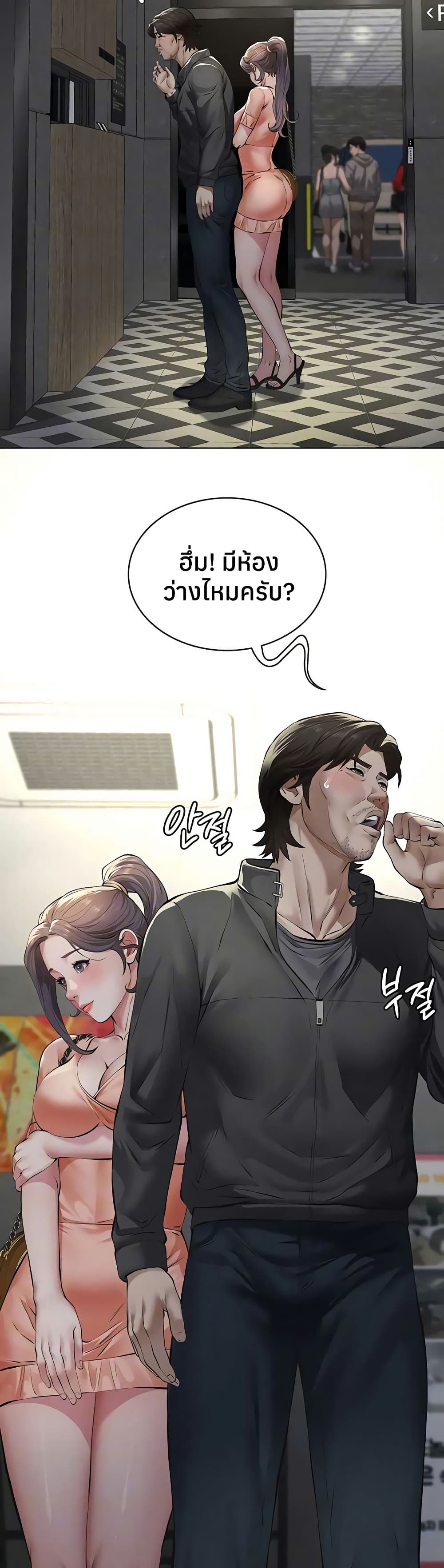 Sugar Daddy – Sugar Daddy – ตอนที่ 13 หน้า 2