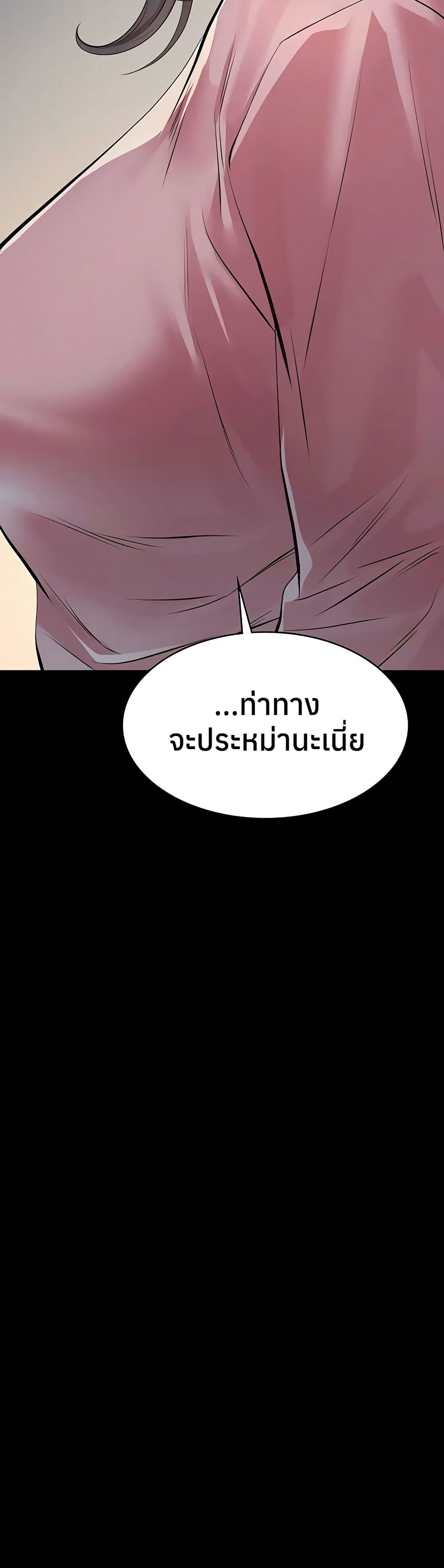 Sugar Daddy – Sugar Daddy – ตอนที่ 13 หน้า 19