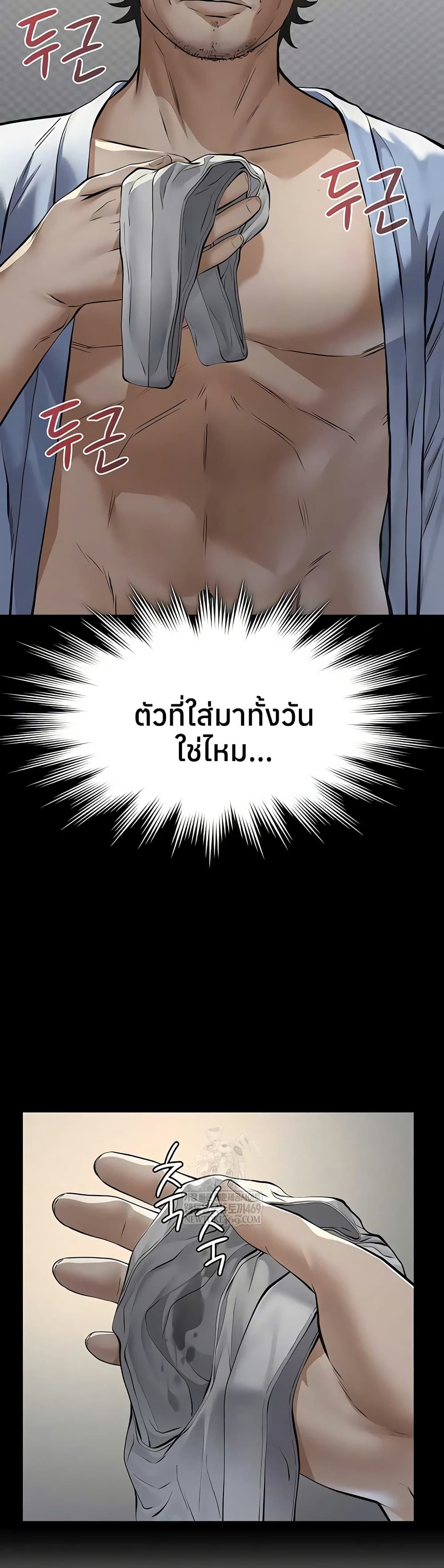 Sugar Daddy – Sugar Daddy – ตอนที่ 13 หน้า 23