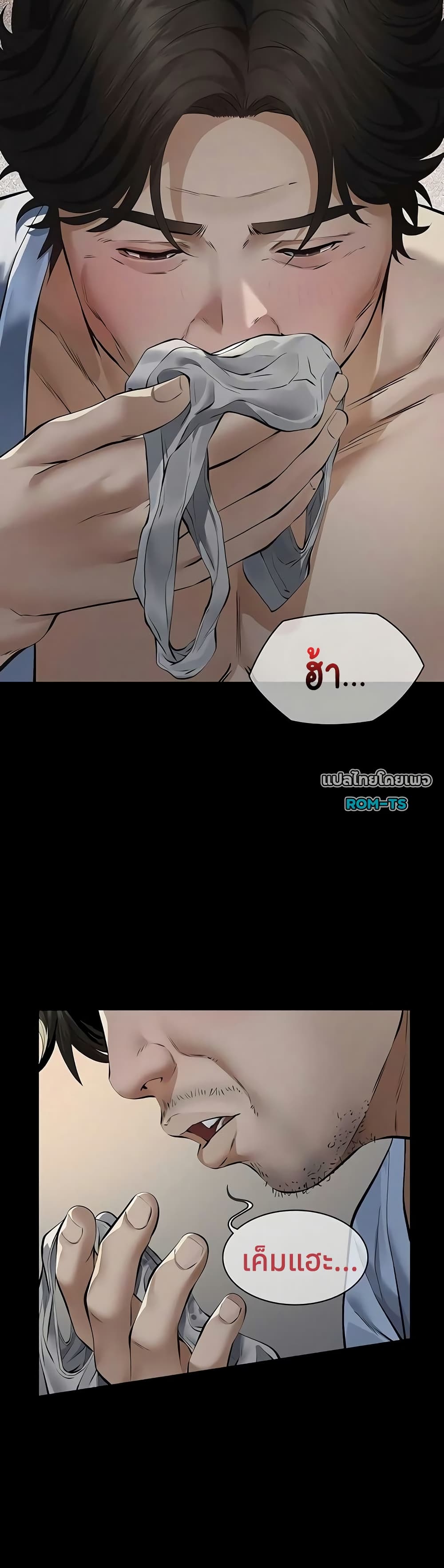 Sugar Daddy – Sugar Daddy – ตอนที่ 13 หน้า 27