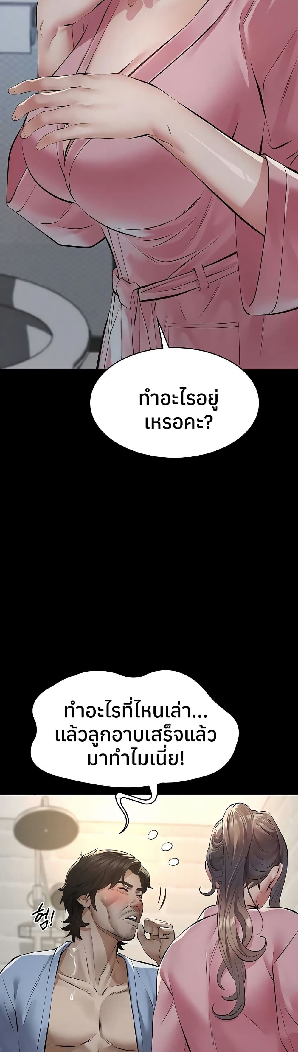 Sugar Daddy – Sugar Daddy – ตอนที่ 13 หน้า 33