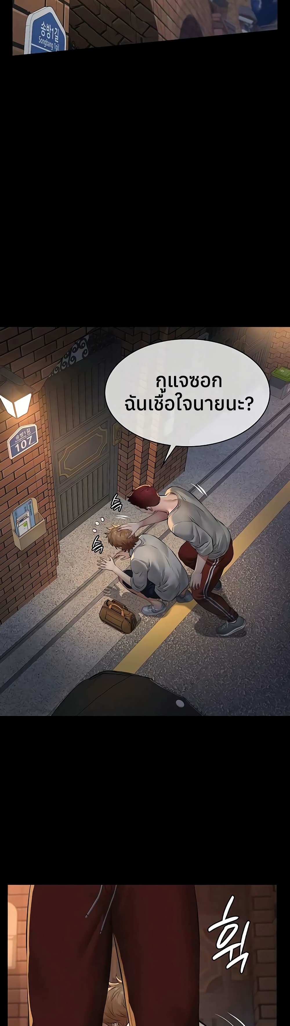 Sugar Daddy – Sugar Daddy – ตอนที่ 13 หน้า 47