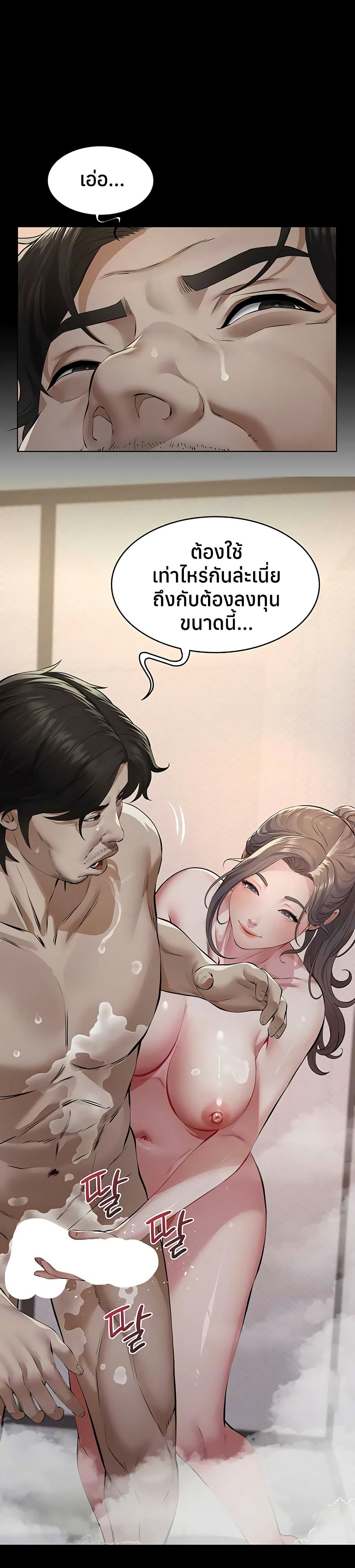 Sugar Daddy – Sugar Daddy – ตอนที่ 14 หน้า 8