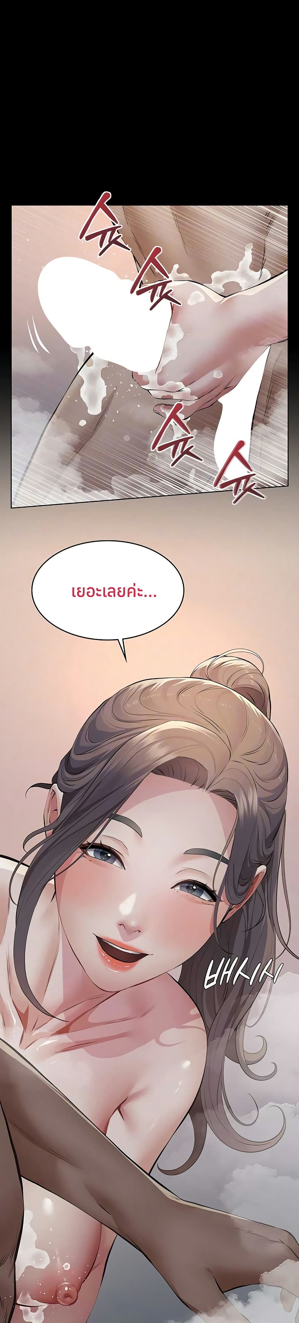 Sugar Daddy – Sugar Daddy – ตอนที่ 14 หน้า 9