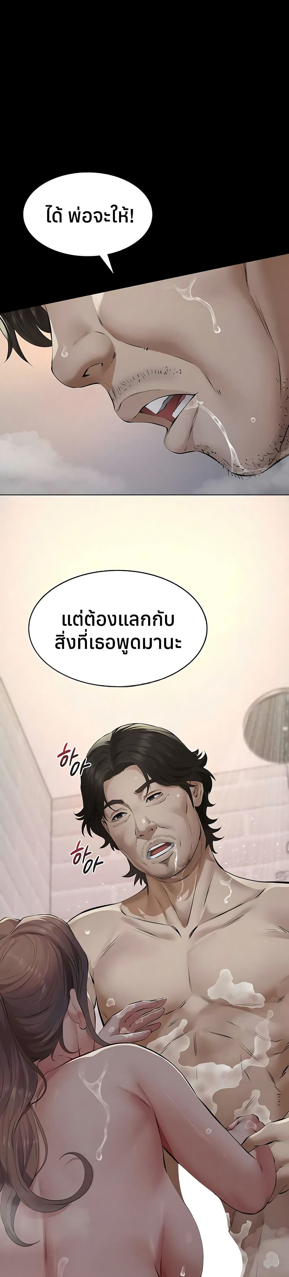 Sugar Daddy – Sugar Daddy – ตอนที่ 14 หน้า 14
