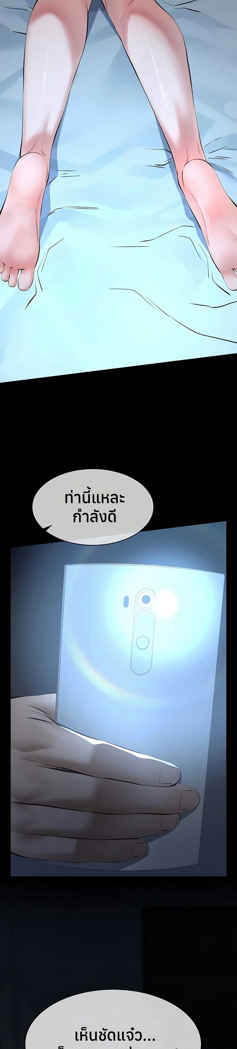 Sugar Daddy – Sugar Daddy – ตอนที่ 14 หน้า 20