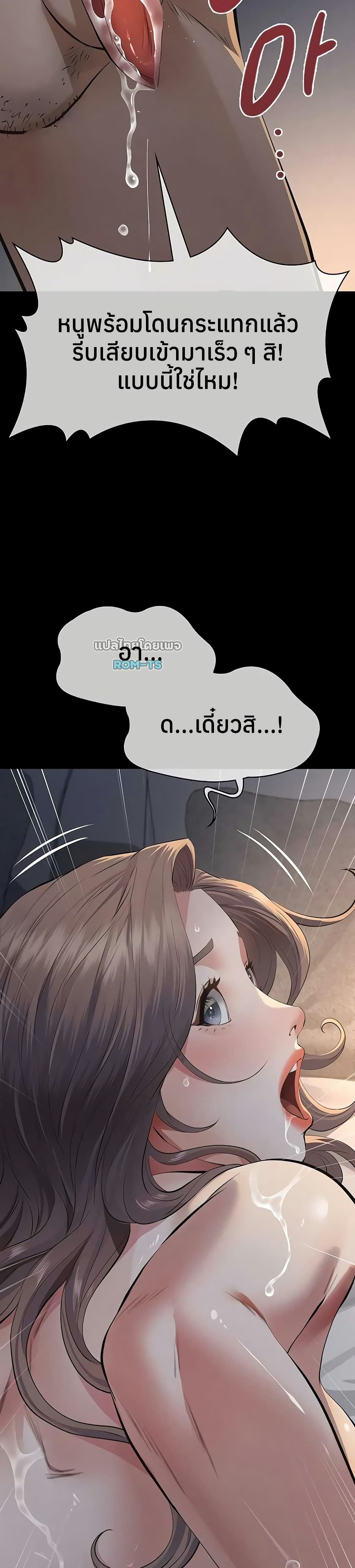Sugar Daddy – Sugar Daddy – ตอนที่ 14 หน้า 35