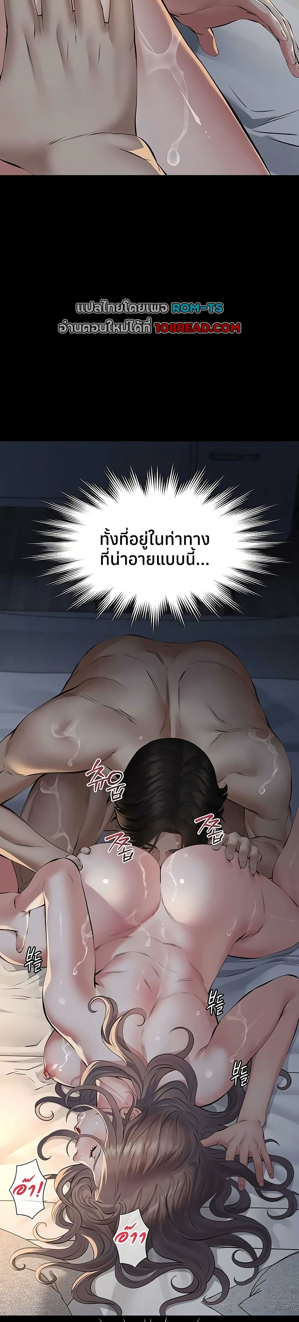 Sugar Daddy – Sugar Daddy – ตอนที่ 14 หน้า 38