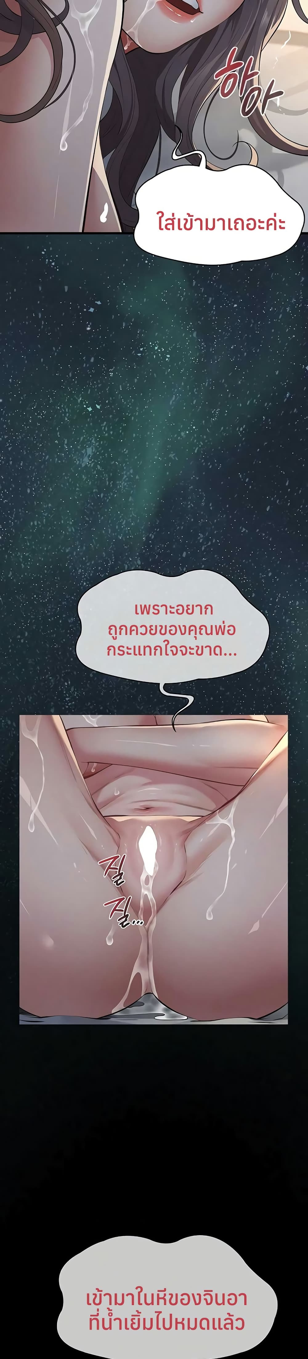 Sugar Daddy – Sugar Daddy – ตอนที่ 14 หน้า 45
