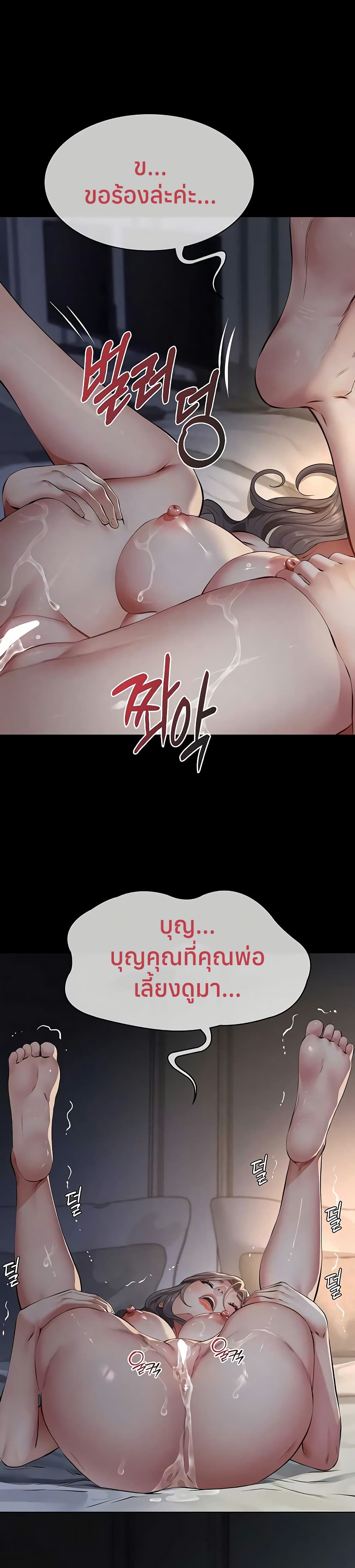 Sugar Daddy – Sugar Daddy – ตอนที่ 14 หน้า 48