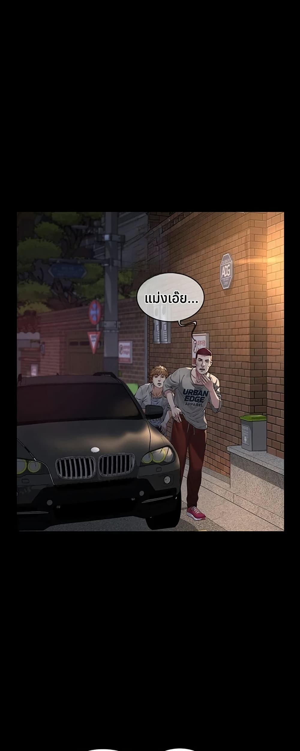Sugar Daddy – Sugar Daddy – ตอนที่ 15 หน้า 2