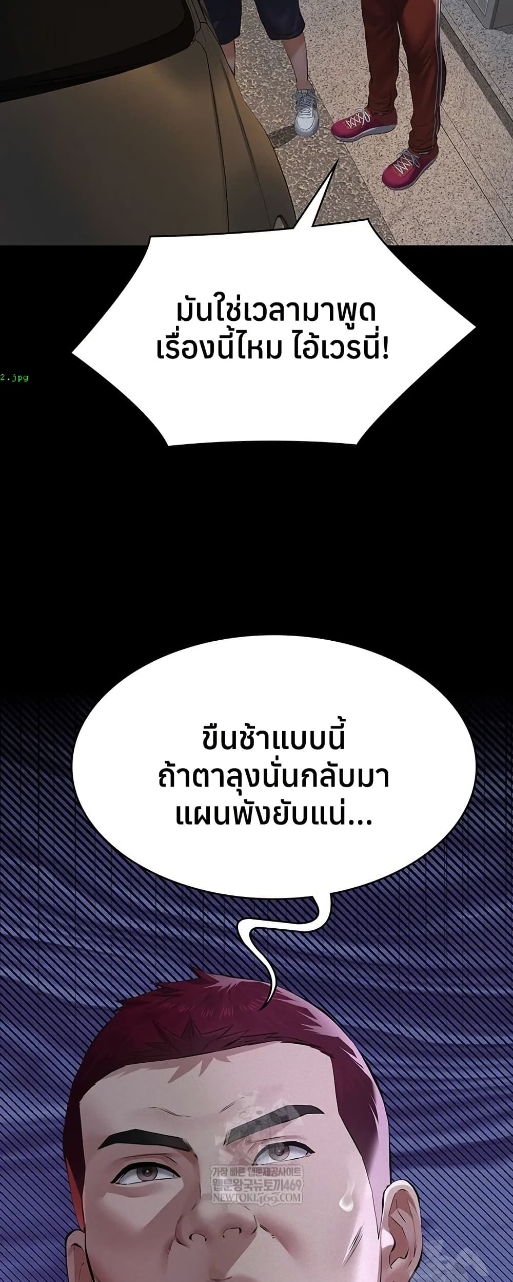 Sugar Daddy – Sugar Daddy – ตอนที่ 15 หน้า 7