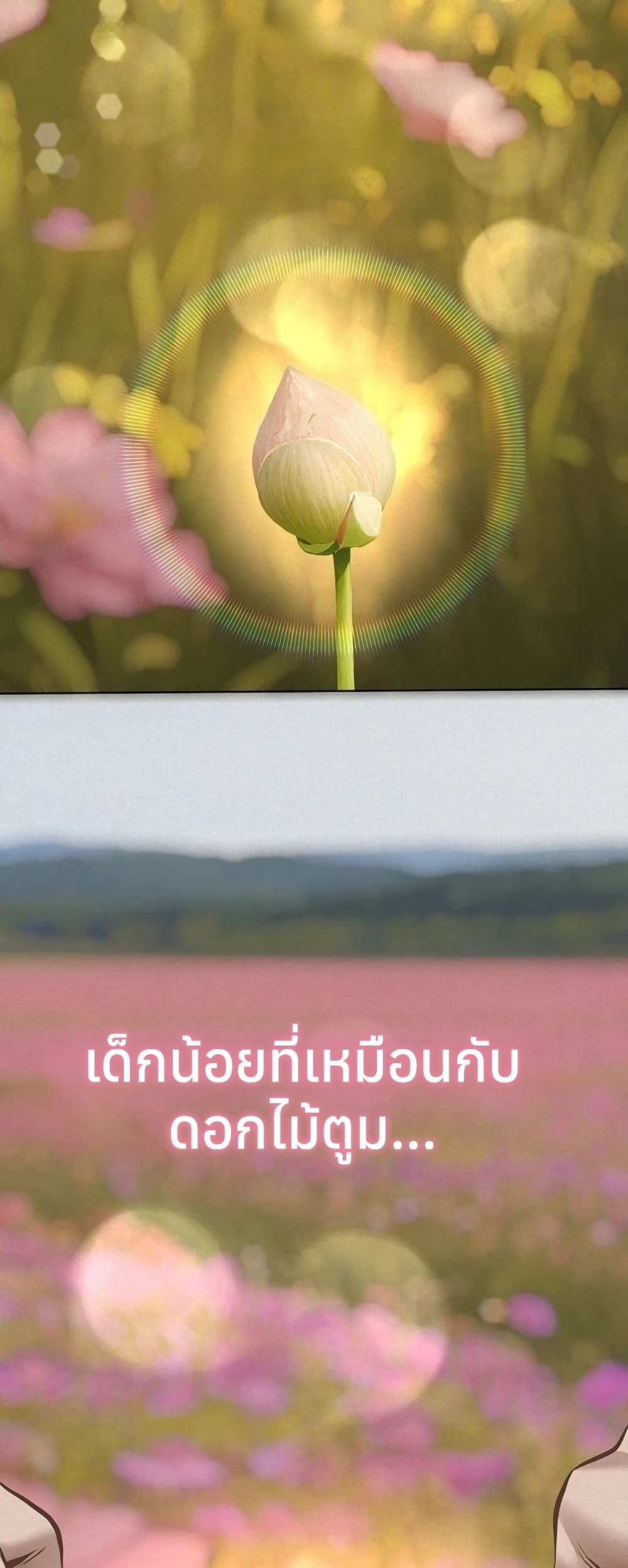 Sugar Daddy – Sugar Daddy – ตอนที่ 15 หน้า 25