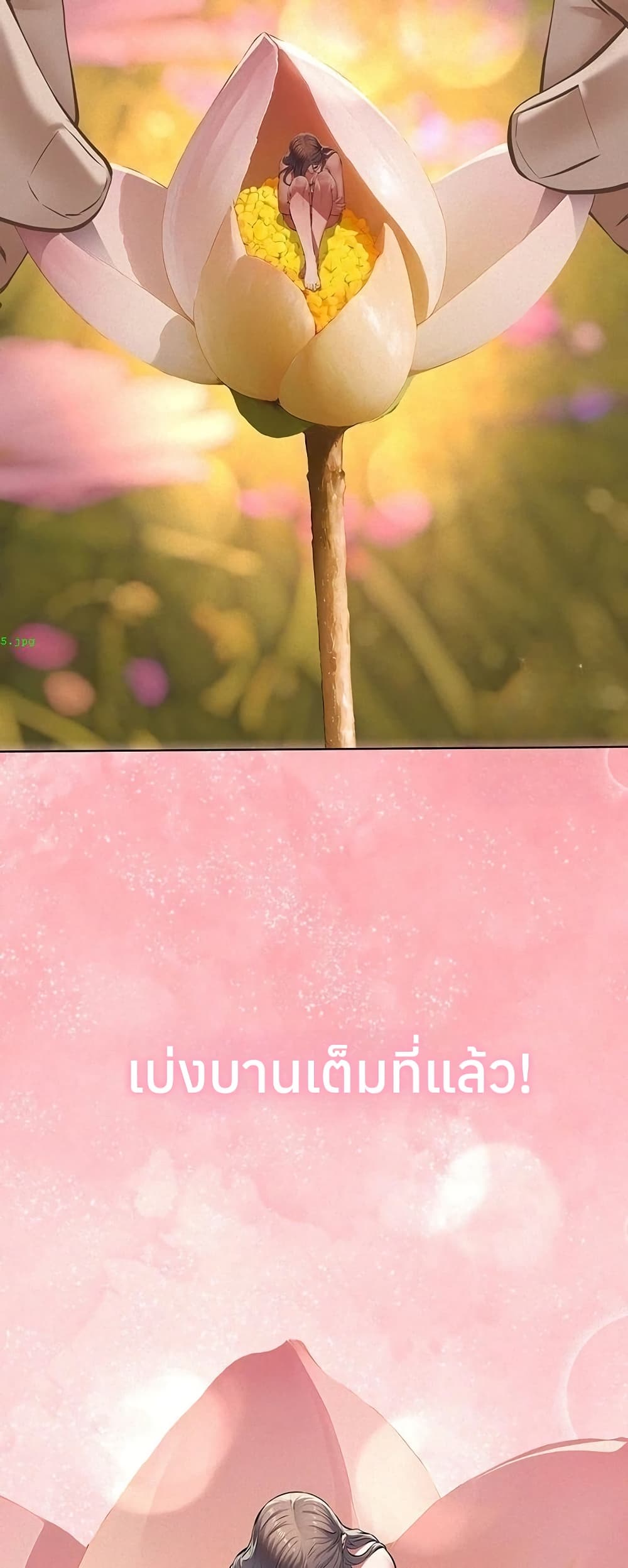 Sugar Daddy – Sugar Daddy – ตอนที่ 15 หน้า 26