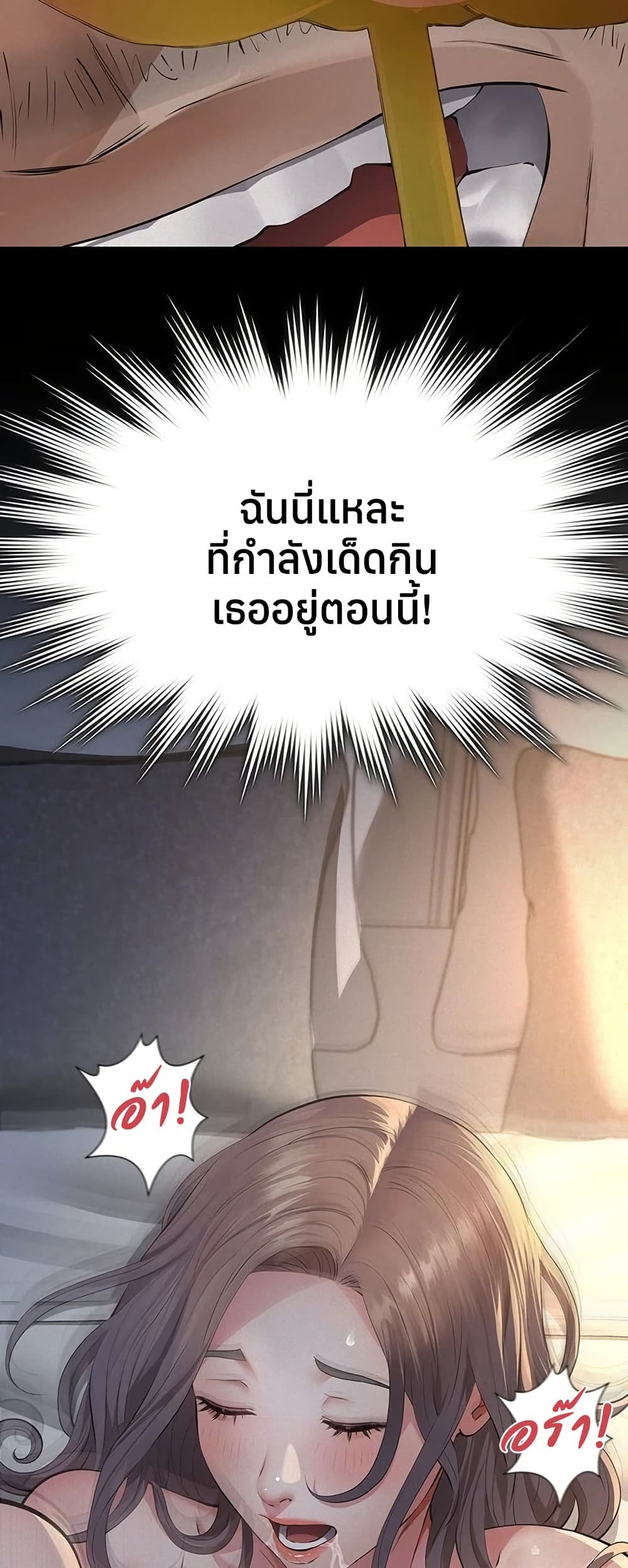 Sugar Daddy – Sugar Daddy – ตอนที่ 15 หน้า 29