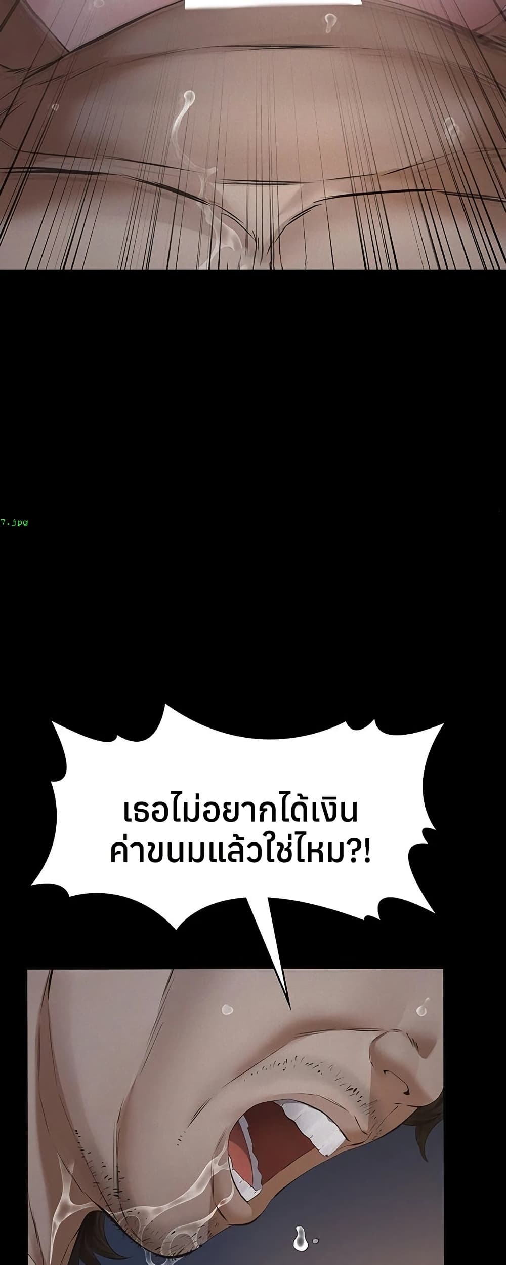 Sugar Daddy – Sugar Daddy – ตอนที่ 15 หน้า 36