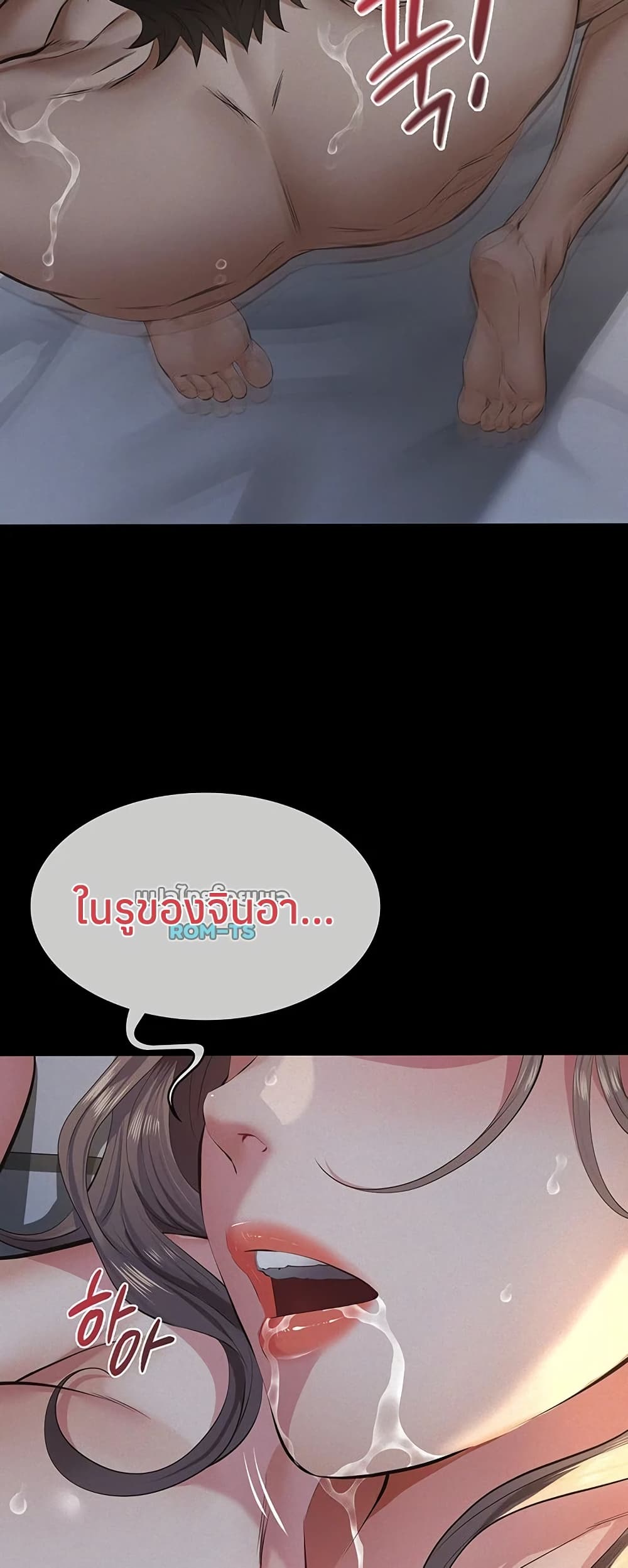 Sugar Daddy – Sugar Daddy – ตอนที่ 15 หน้า 38