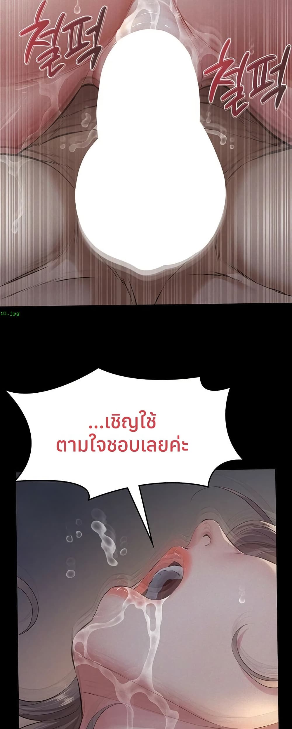 Sugar Daddy – Sugar Daddy – ตอนที่ 15 หน้า 50