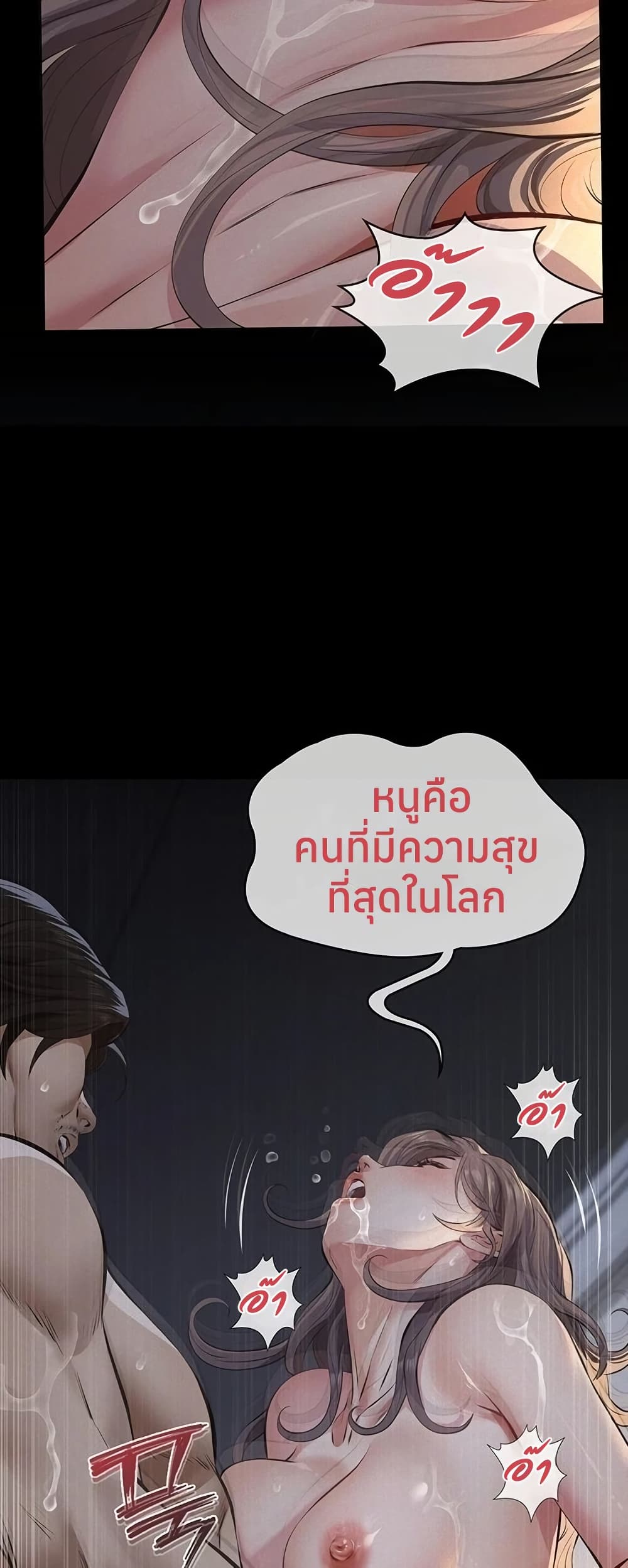 Sugar Daddy – Sugar Daddy – ตอนที่ 15 หน้า 51