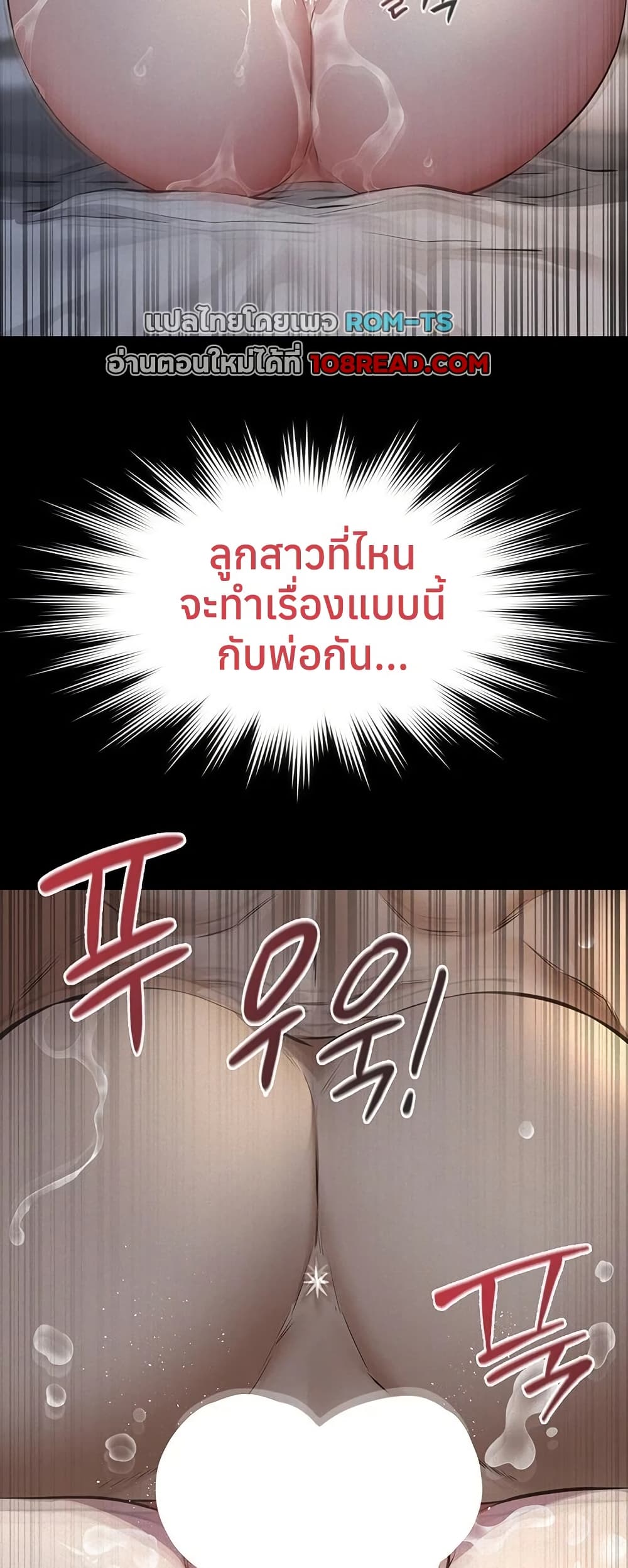 Sugar Daddy – Sugar Daddy – ตอนที่ 15 หน้า 65