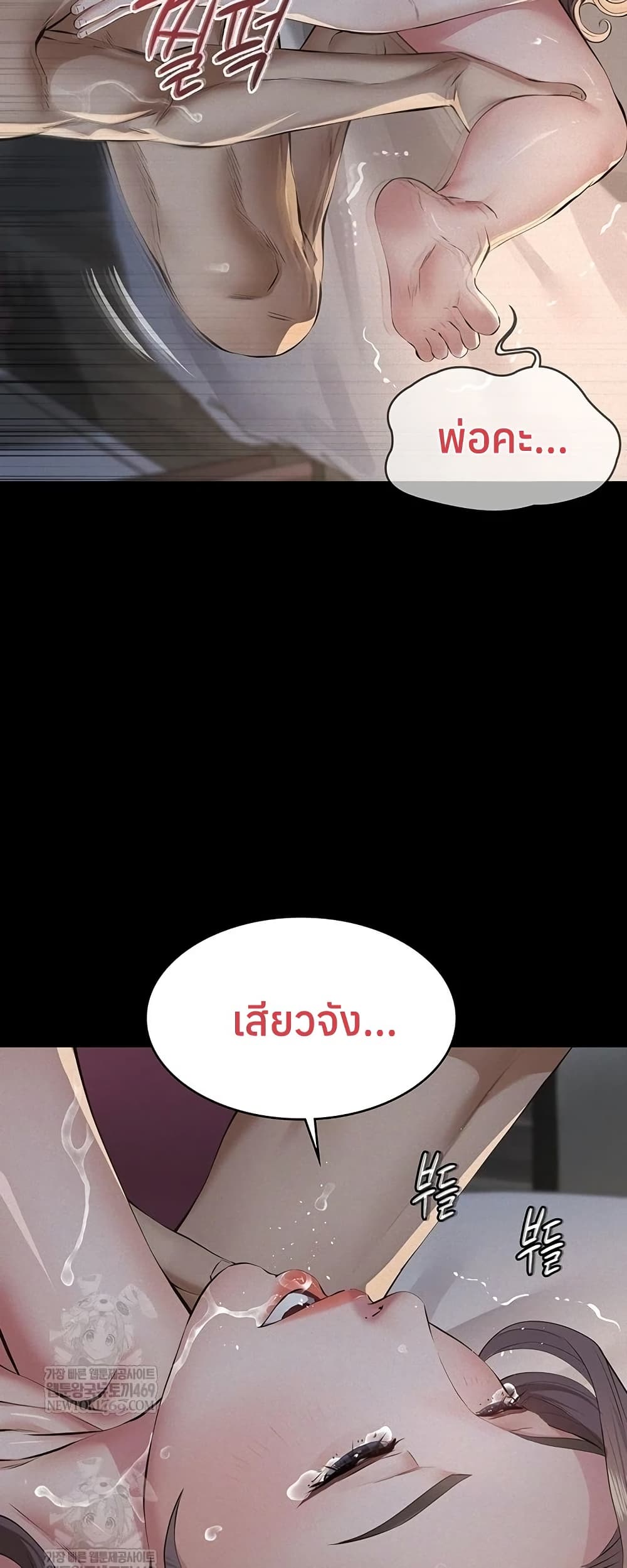 Sugar Daddy – Sugar Daddy – ตอนที่ 15 หน้า 69