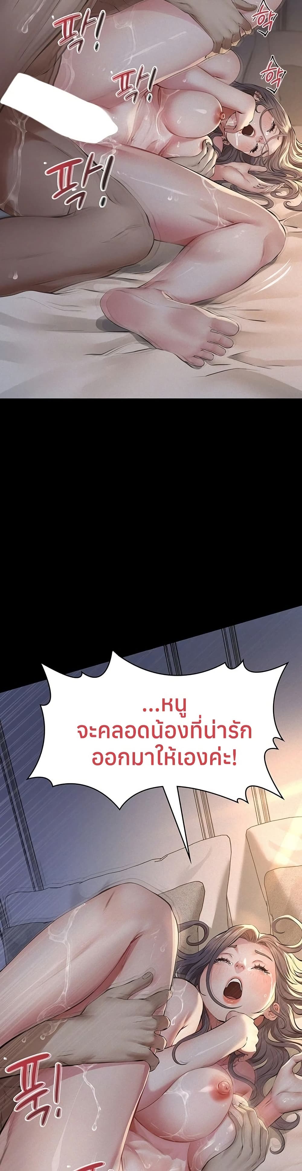 Sugar Daddy – Sugar Daddy – ตอนที่ 16 หน้า 6