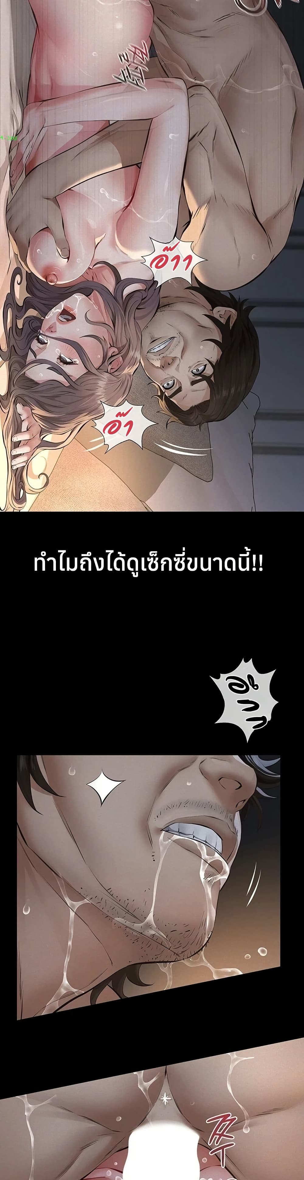 Sugar Daddy – Sugar Daddy – ตอนที่ 16 หน้า 14