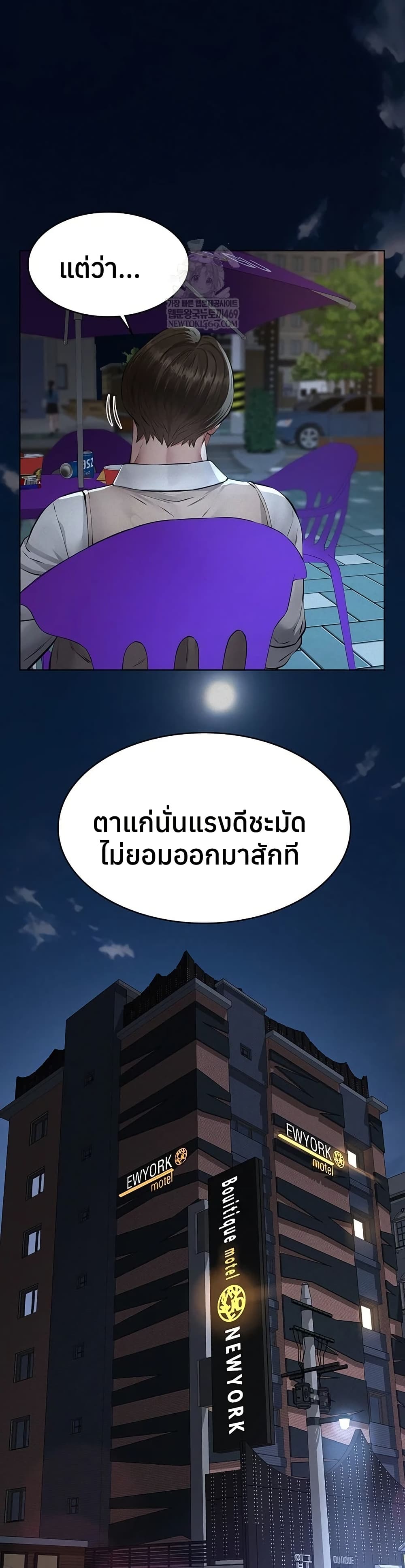 Sugar Daddy – Sugar Daddy – ตอนที่ 16 หน้า 27
