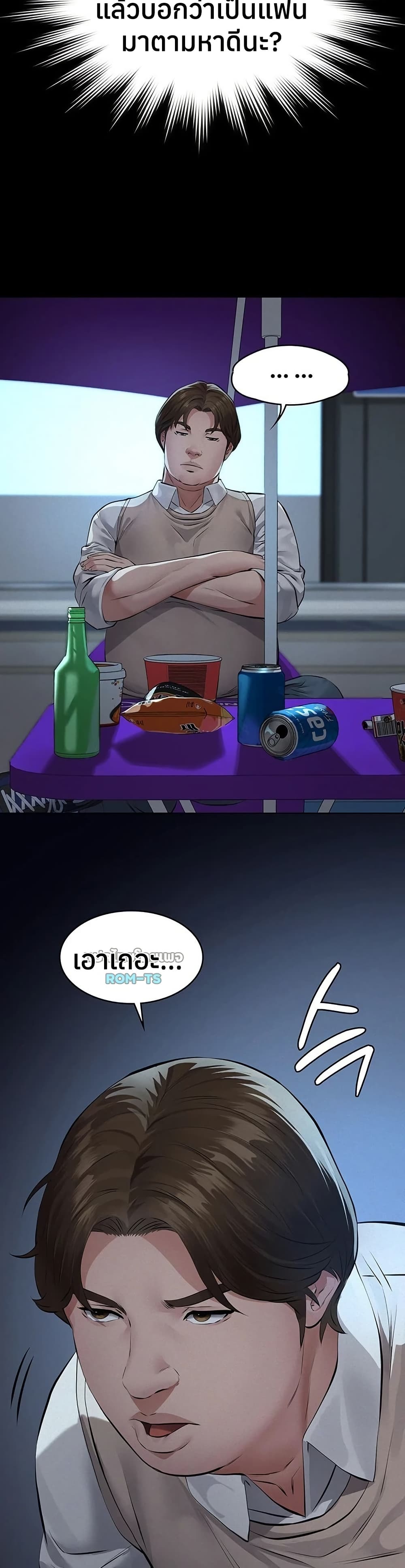 Sugar Daddy – Sugar Daddy – ตอนที่ 16 หน้า 30