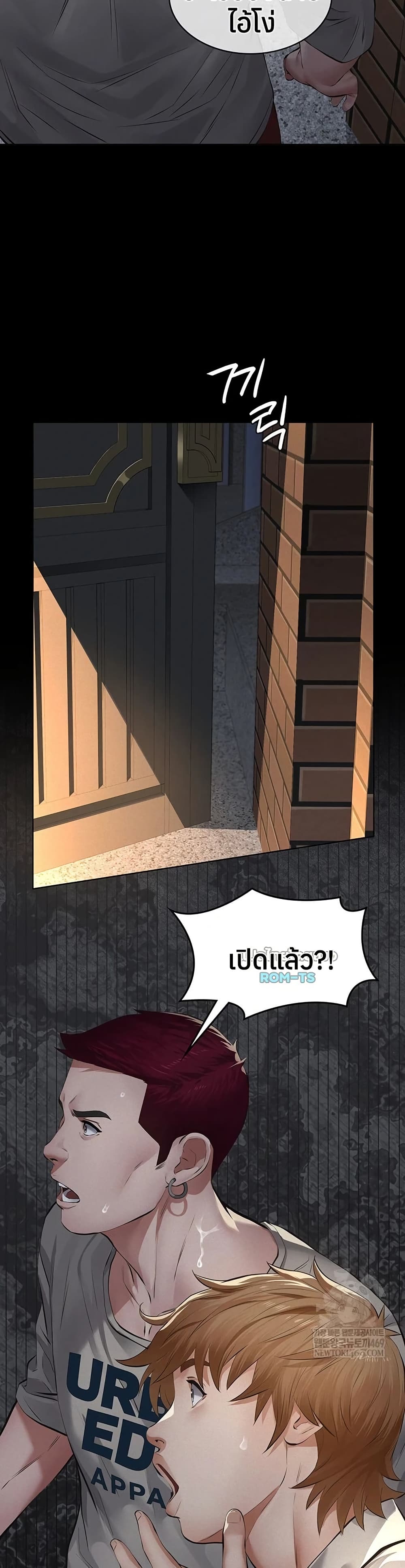 Sugar Daddy – Sugar Daddy – ตอนที่ 16 หน้า 41