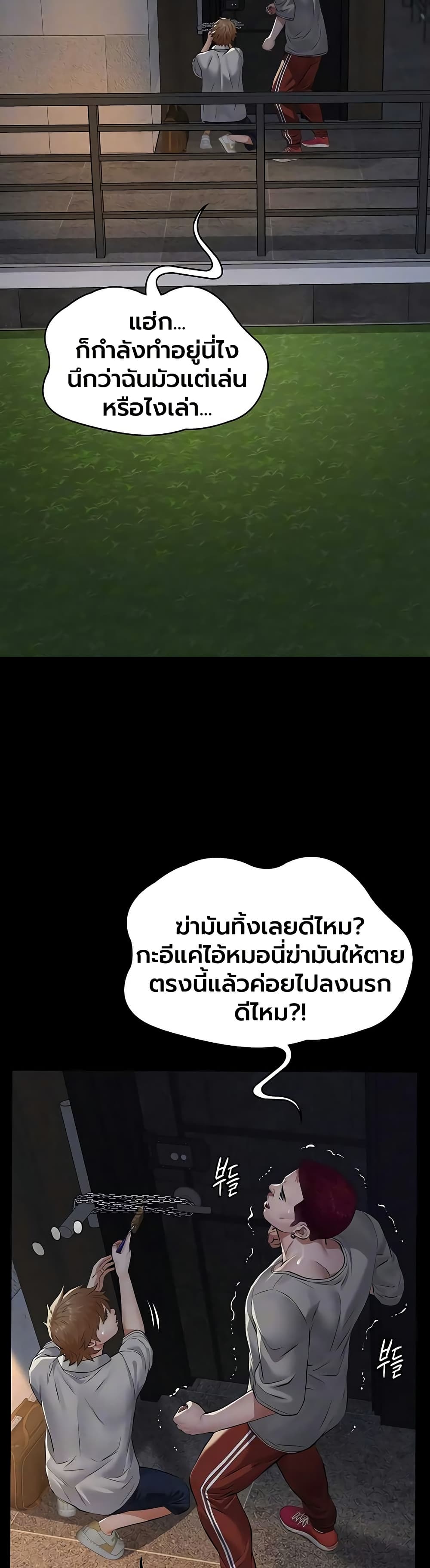 Sugar Daddy – Sugar Daddy – ตอนที่ 17 หน้า 2