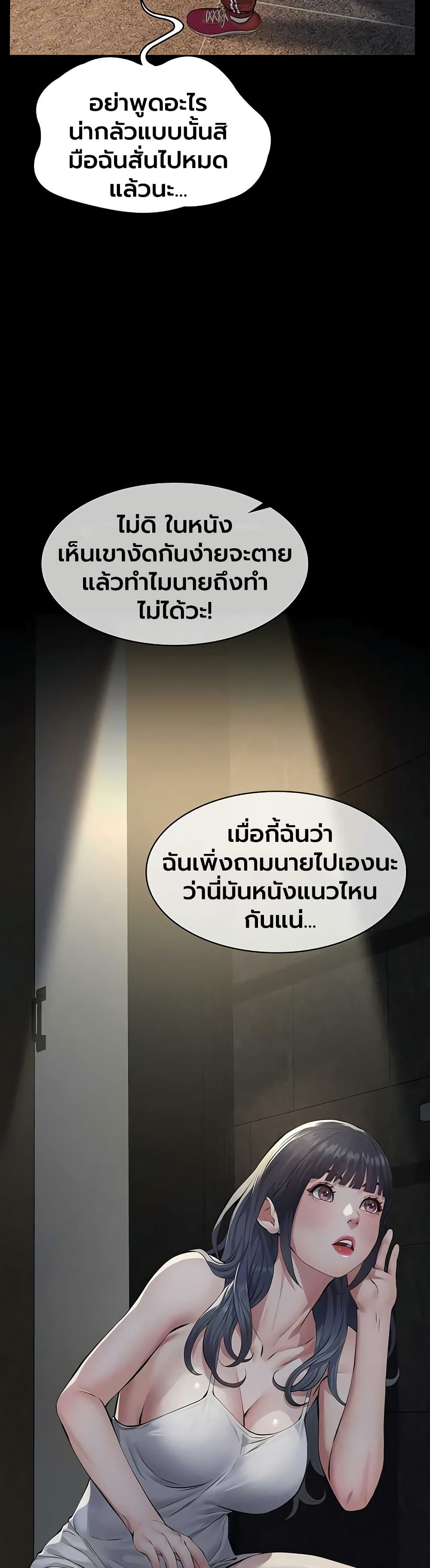 Sugar Daddy – Sugar Daddy – ตอนที่ 17 หน้า 3