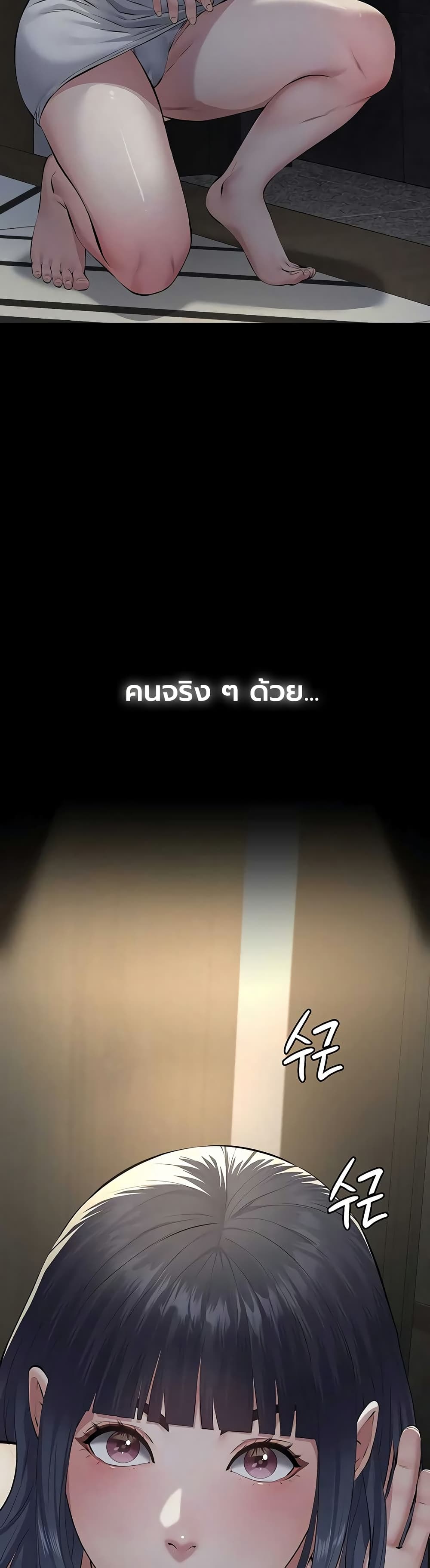 Sugar Daddy – Sugar Daddy – ตอนที่ 17 หน้า 4