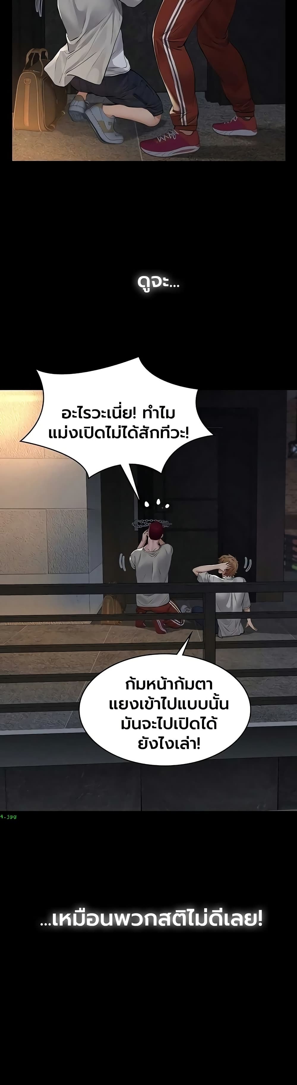 Sugar Daddy – Sugar Daddy – ตอนที่ 17 หน้า 12