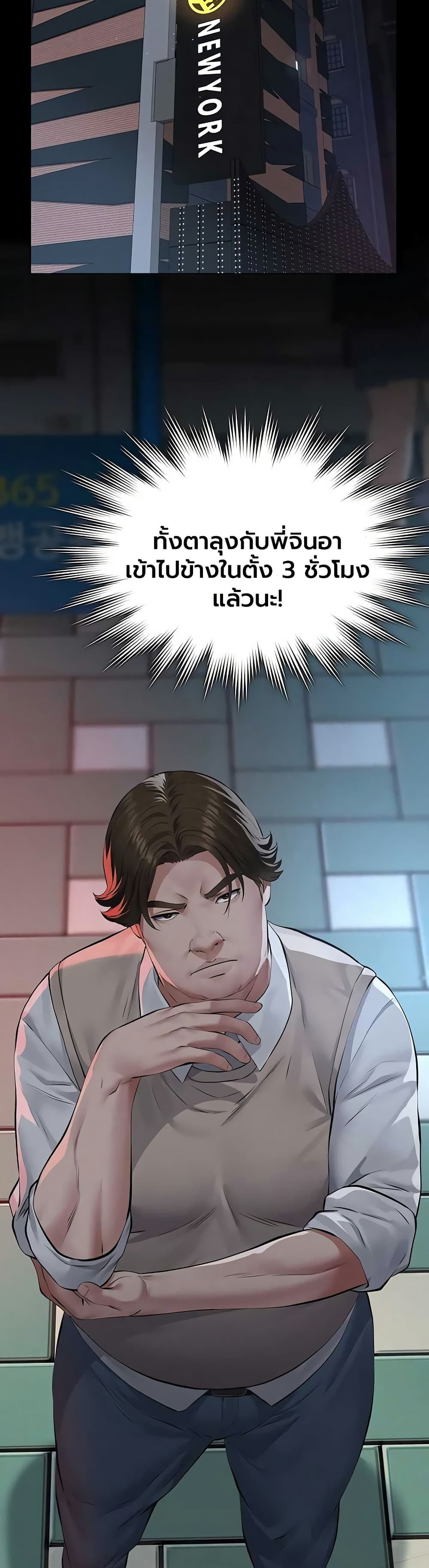 Sugar Daddy – Sugar Daddy – ตอนที่ 17 หน้า 14