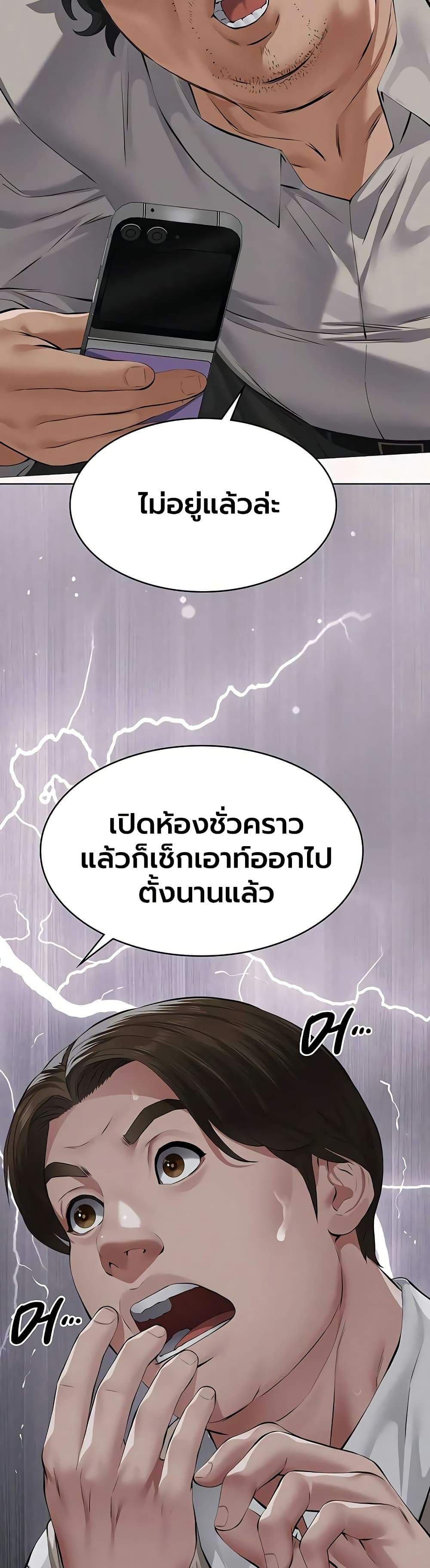 Sugar Daddy – Sugar Daddy – ตอนที่ 17 หน้า 22