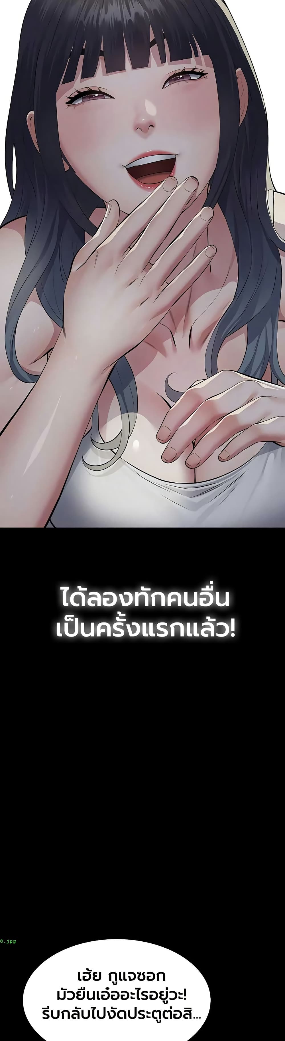 Sugar Daddy – Sugar Daddy – ตอนที่ 17 หน้า 34