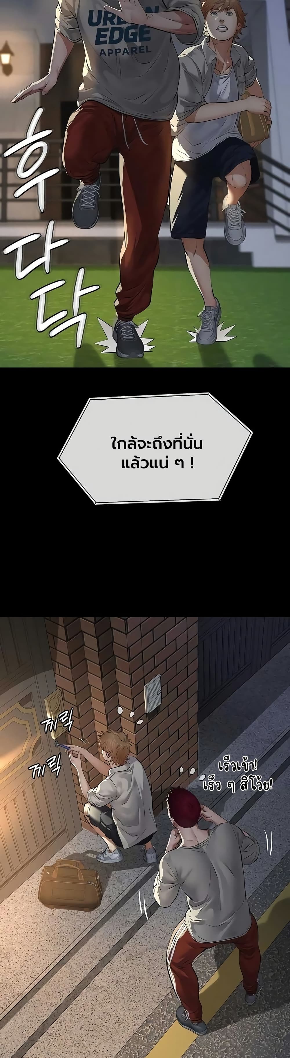 Sugar Daddy – Sugar Daddy – ตอนที่ 17 หน้า 38