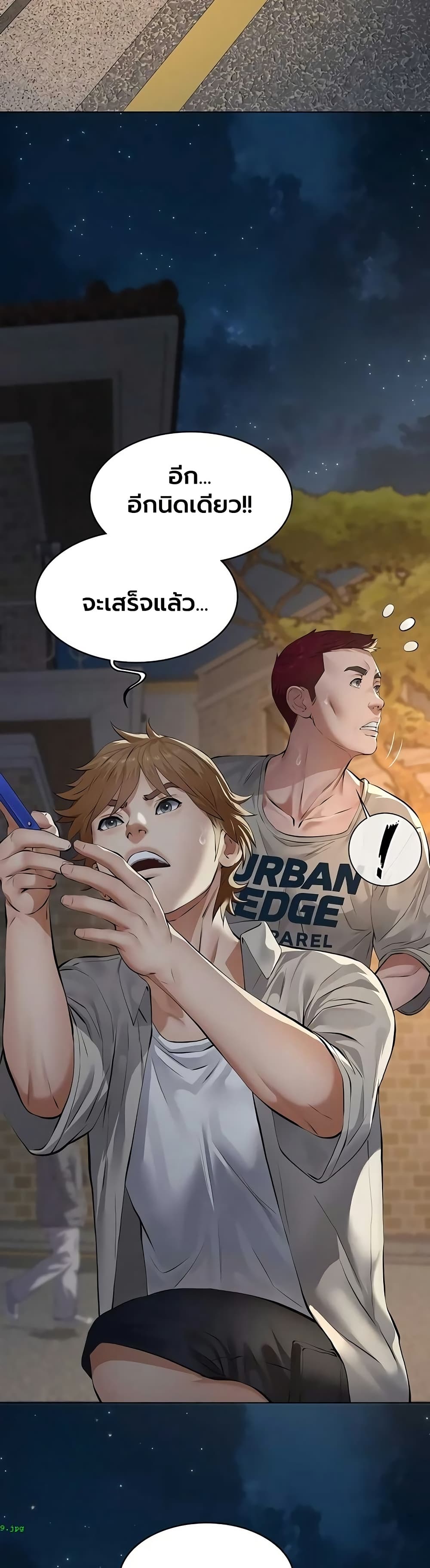 Sugar Daddy – Sugar Daddy – ตอนที่ 17 หน้า 39