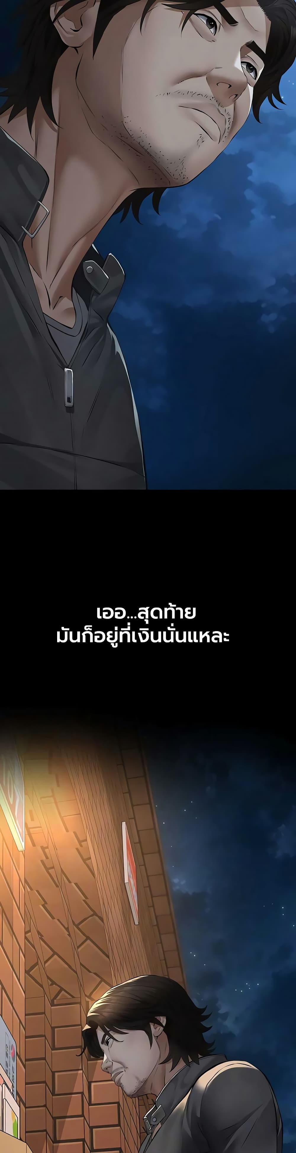 Sugar Daddy – Sugar Daddy – ตอนที่ 18 หน้า 3