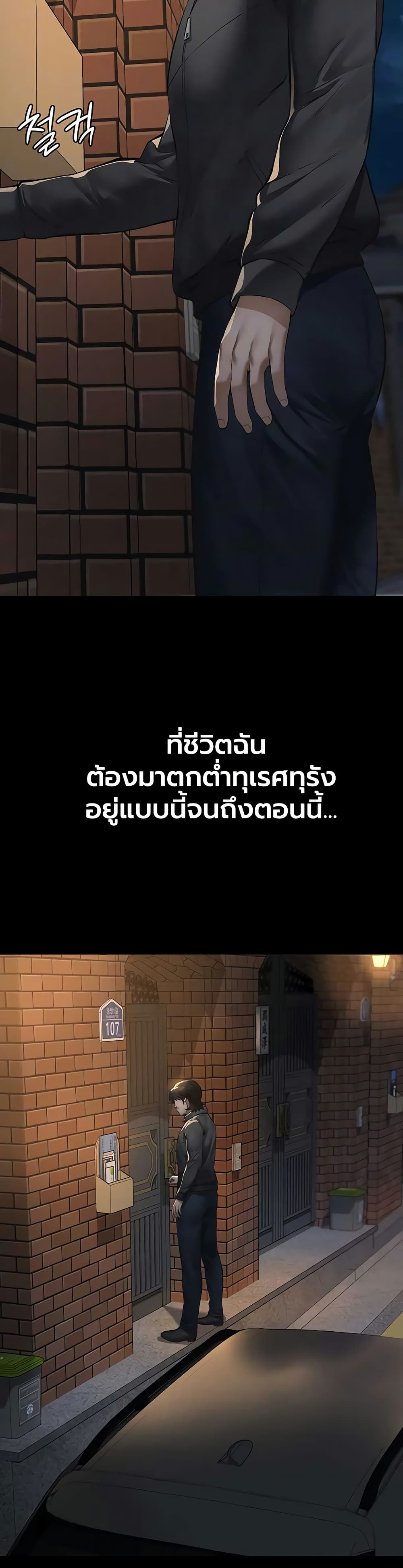 Sugar Daddy – Sugar Daddy – ตอนที่ 18 หน้า 4