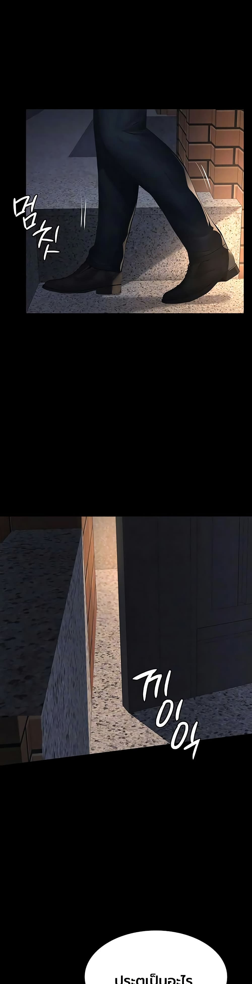 Sugar Daddy – Sugar Daddy – ตอนที่ 18 หน้า 7