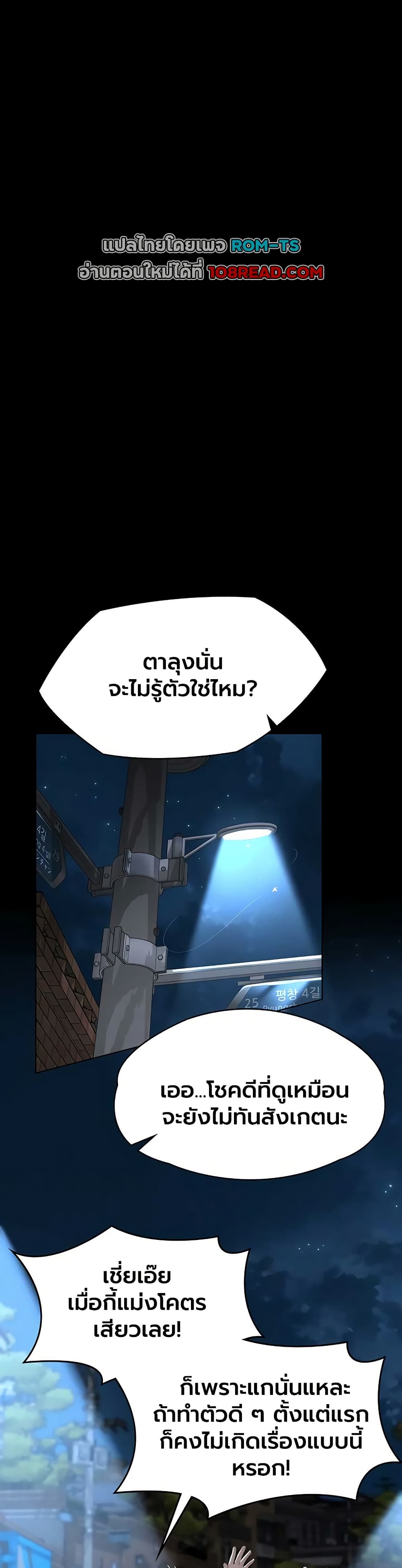 Sugar Daddy – Sugar Daddy – ตอนที่ 18 หน้า 15