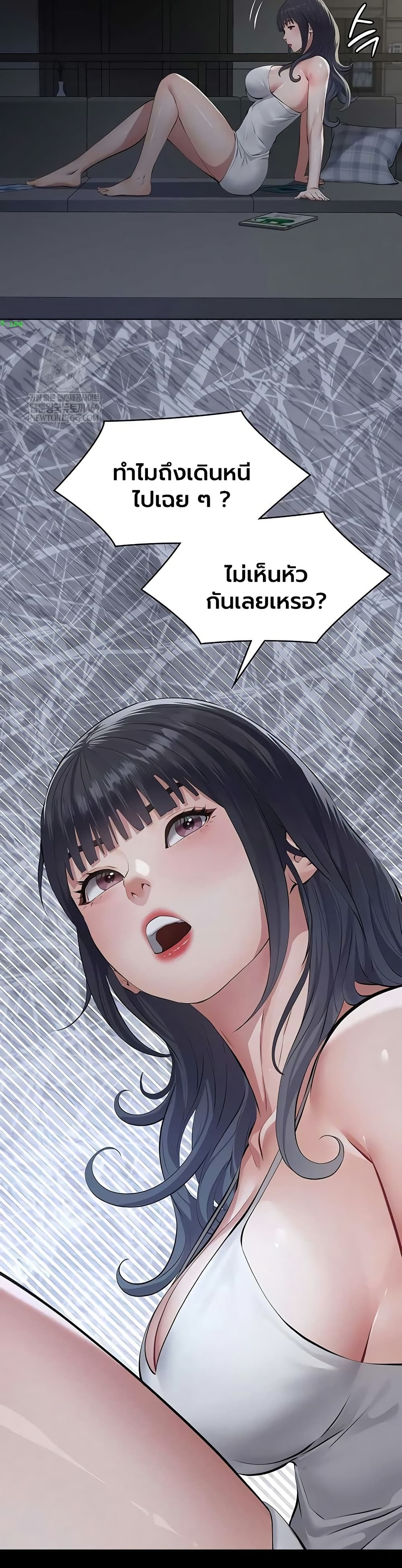 Sugar Daddy – Sugar Daddy – ตอนที่ 18 หน้า 22