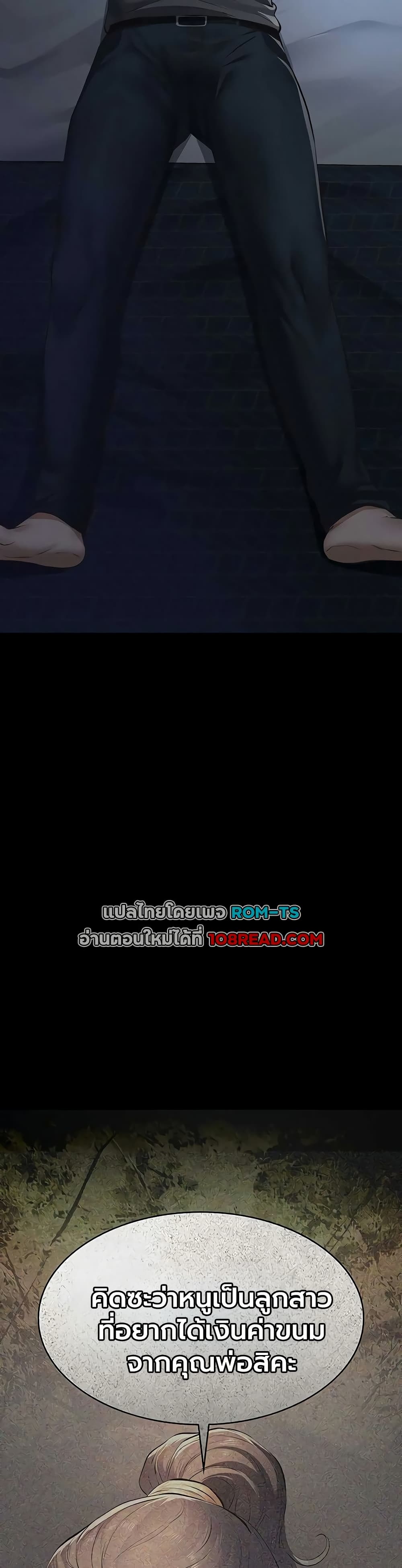 Sugar Daddy – Sugar Daddy – ตอนที่ 18 หน้า 24